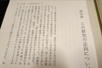 アメリカにおける秋山真之