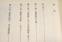 フォーラム堺学　12
