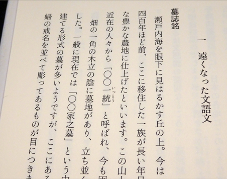 近代日本語と文語文 今なお息づく美しいことば 三浦勝也 古本 中古本 古書籍の通販は 日本の古本屋 日本の古本屋 近代日本語と文語文 今なお息づく美しいことば 三浦勝也 古本 中古本 古書籍の通販は 日本の古本屋 日本の古本屋