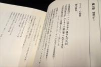岩倉使節団の再発見