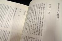 岩倉使節団の再発見