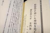 右の文化と左の文化　中国・日本おもしろ考