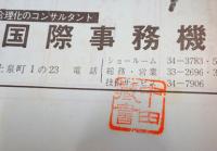 郷土　第10号