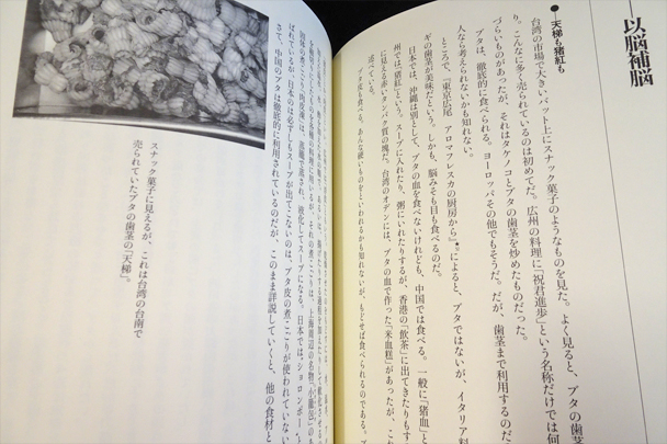【中古】 食の世界地図/淡交社/周達生 中古】 食の世界地図/淡交社/周達生