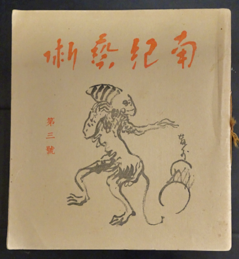 俵屋宗達 : 金銀の〈かざり〉の系譜(玉蟲敏子 著) / フォルモサ書院