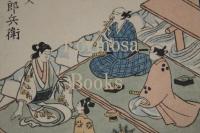 丘園　杉浦三郎兵衛　年賀状/暑中見舞　