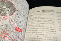方位と選地の謎　辰、巳、戌、亥 恵方の構造を探る