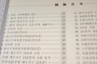 金海大成洞古墳群1  (慶星大学校博物館研究叢書　第4輯)