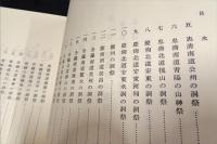 朝鮮の郷土神祀　部落祭