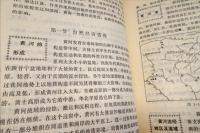 黄河水利史述要