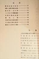 浦島伝説　史陽選集24