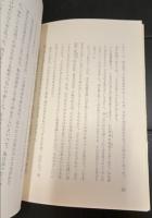 浦島伝説　史陽選集24