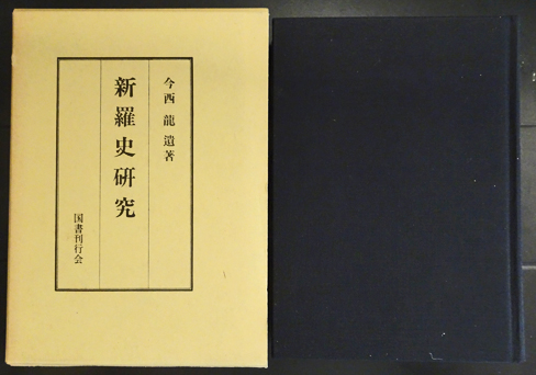 国際馬事辞典 : 日-英-仏-独(Z.バラノフスキー /荒木雄豪：編訳 