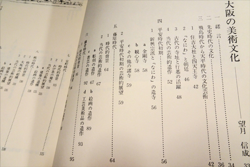難波大阪 全3冊 | 講談社 | ¥1,980 - 日本の古本屋 / 日本の古本屋