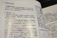 吹田市の歴史文化と西尾邸