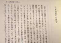 アメリカン・ドリームの再構築　住宅、仕事、家庭生活の未来