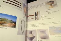 韓国文化への誘い 　全羅北道の歴史と文化 　秋季特別展