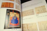 韓国文化への誘い 　全羅北道の歴史と文化 　秋季特別展