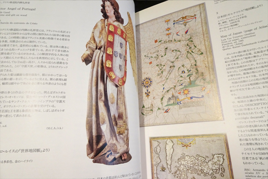 ポルトガルと南蛮文化」展 めざせ、東方の国々 ［図録