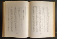 満州の見学 　　(少年文化叢書)