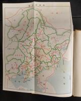 満州の見学 　　(少年文化叢書)