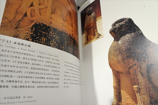 雲南民族美術全集 南詔大理国 雕刻絵画芸術 THE SCULPTURE AND