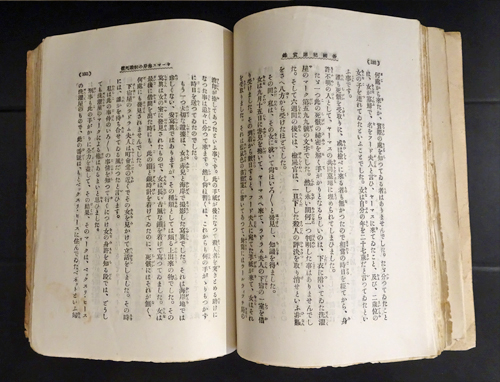 各国犯罪実録 松本泰編 フォルモサ書院 古本 中古本 古書籍の通販は 日本の古本屋 日本の古本屋