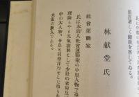 臺灣人物評