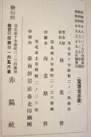 臺灣人物評