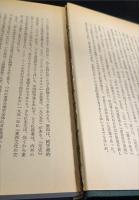 モンゴル史論考