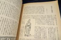 北支　10月号　第17号