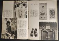 北支　５月号　第36号
