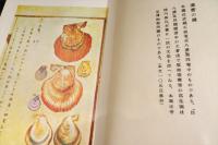 江戸時代の科学