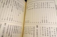 江戸時代の科学