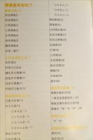 仏像　収蔵実用解析