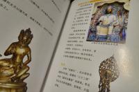 仏像　収蔵実用解析