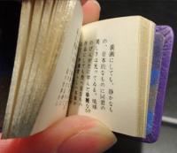 書物と私　　