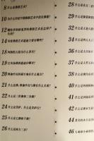 仏教小百科-芸術 　　(仏教小百科系列)　　