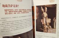 仏教小百科-芸術 　　(仏教小百科系列)　　