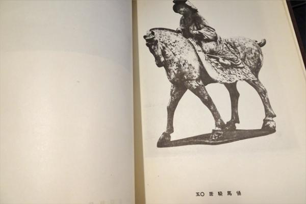 中国京都古物陳列所周銅器 第三冊 美術 骨董 和本 古文書 陶俑(陳万里編) &frasl; 古本、中古本、古書籍の通販は「日本の古本屋