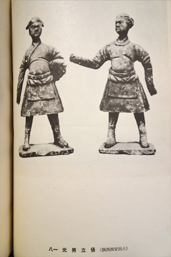 中国京都古物陳列所周銅器 第三冊 美術 骨董 和本 古文書 陶俑(陳万里編) &frasl; 古本、中古本、古書籍の通販は「日本の古本屋