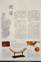 伝統工芸品巻