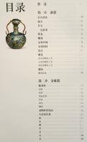 伝統工芸品巻