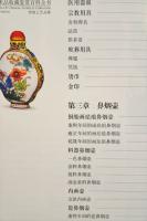 伝統工芸品巻