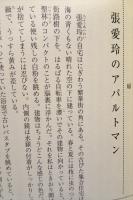 上海メモラビリア