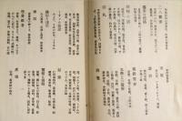 蕎麦考　(昭和2年版)