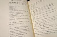 アイヌ叙事詩　ユーカラの研究 一・二　(二冊)