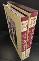 曽候乙墓文物芸術