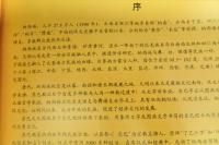 納西族与東巴文化　(ナシ族とトンパ文化)