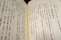 沖縄一千年史 　